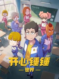 公开便所动漫推荐作品光年之外的便当