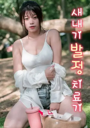 公开便所动漫短剧速览闪婚老公竟是首富